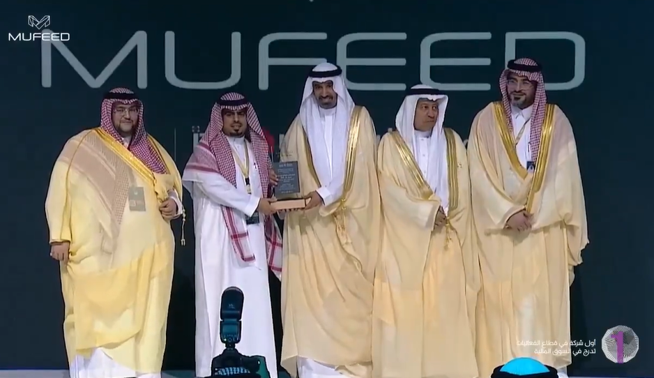 تكريم شركة مفيد الراعي الرسمي لمعرض إينا25 في دورته الثالثة